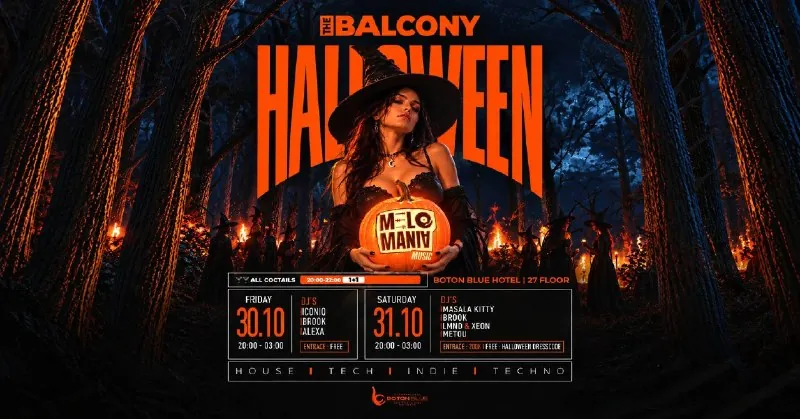WITCHES’ BALL @ THE BALCONY — афиша