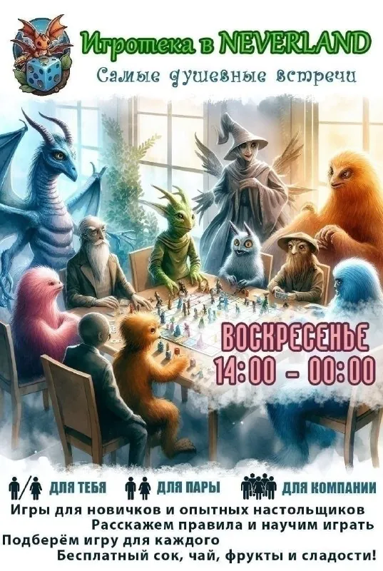 День НАСТОЛЬНЫХ ИГР — афиша