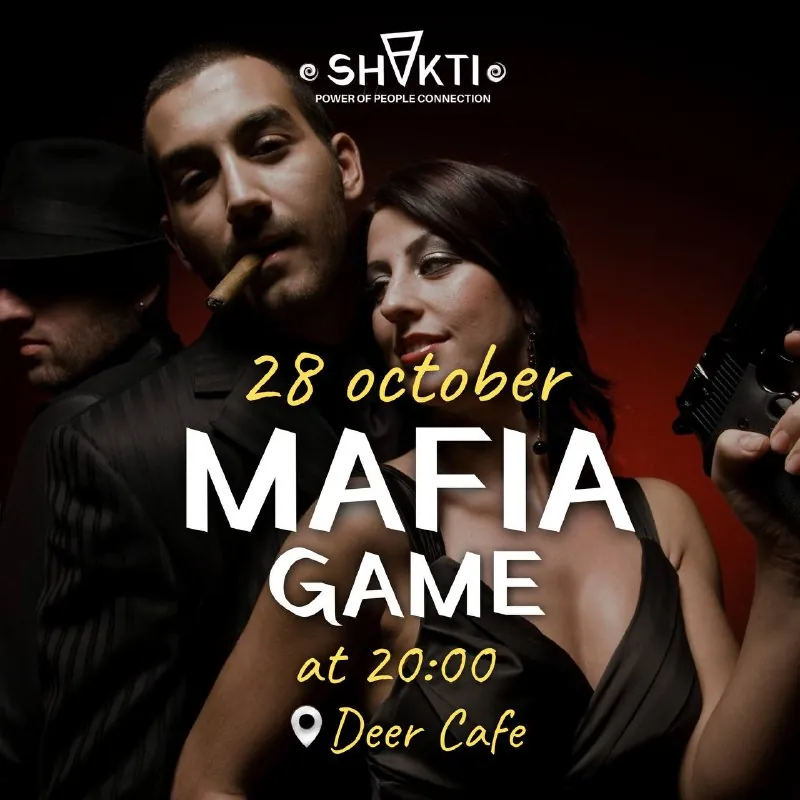 DEER CAFE — «Клуб Ночных Игроков» — афиша