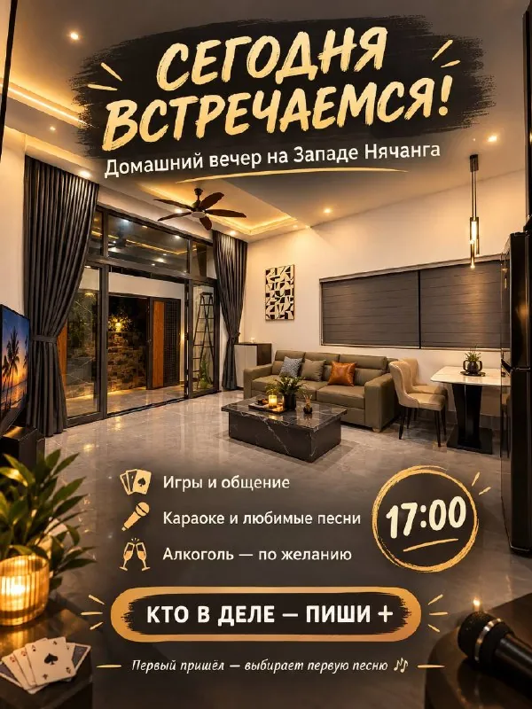 Вечер настолок и посиделок — афиша