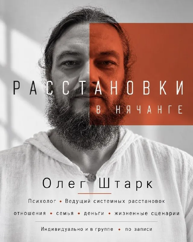 Расстановки — афиша