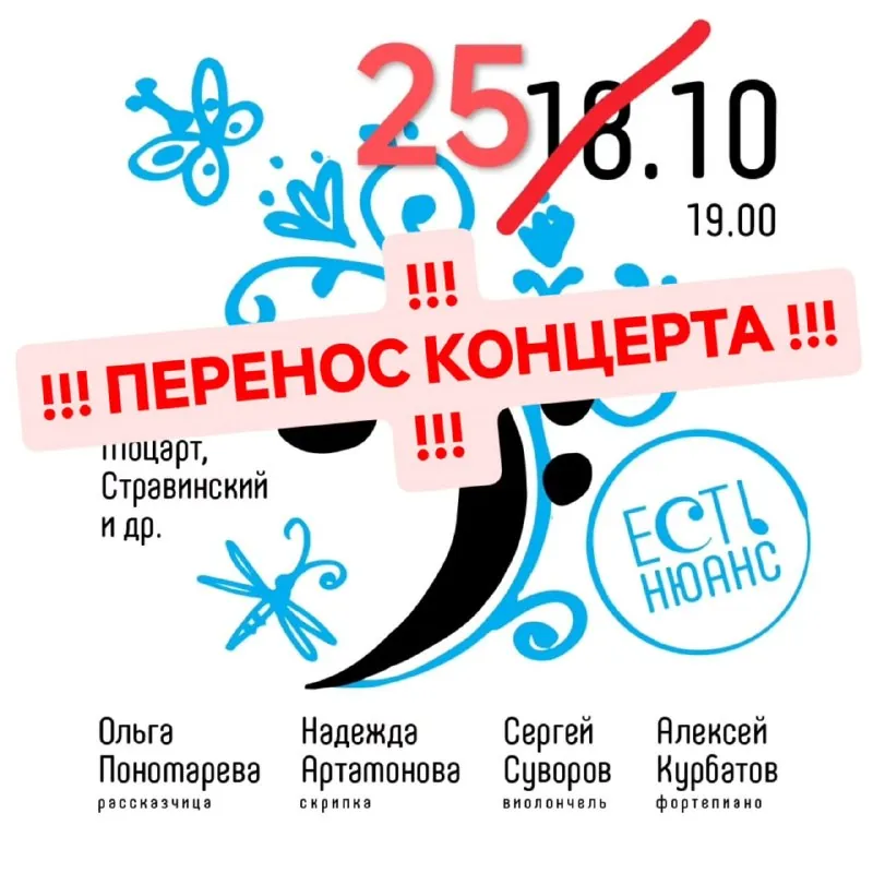 Есть нюанс — афиша
