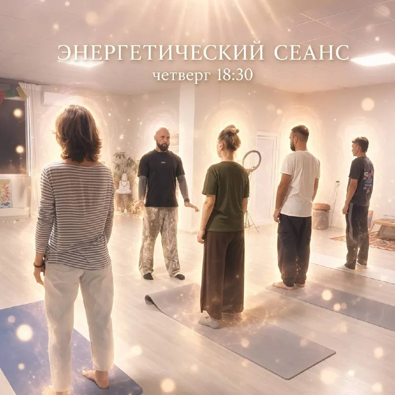 Сессия космоэнергетики — афиша
