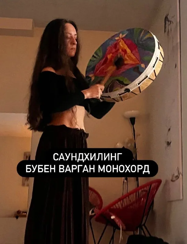 Необычная практика САУНДХИЛИНГ с волшебной Ариадной — афиша