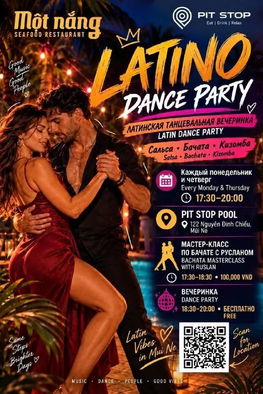 LATIN DANCES — афиша