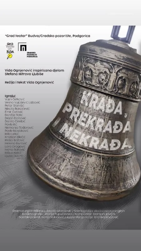 Krađa, prekrađa i nekrađa — афиша