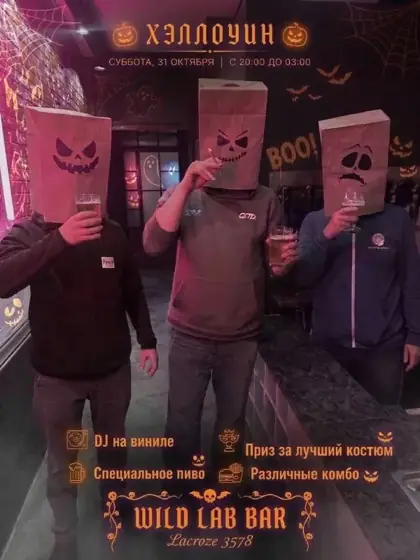 Хэллоуин в Wild Lab Bar — афиша
