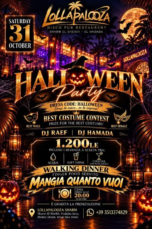 Halloween Party — афиша