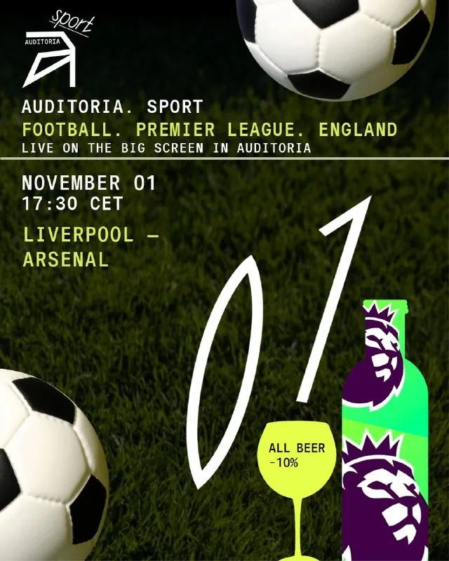 Auditoria. Sport | Футбол — афиша