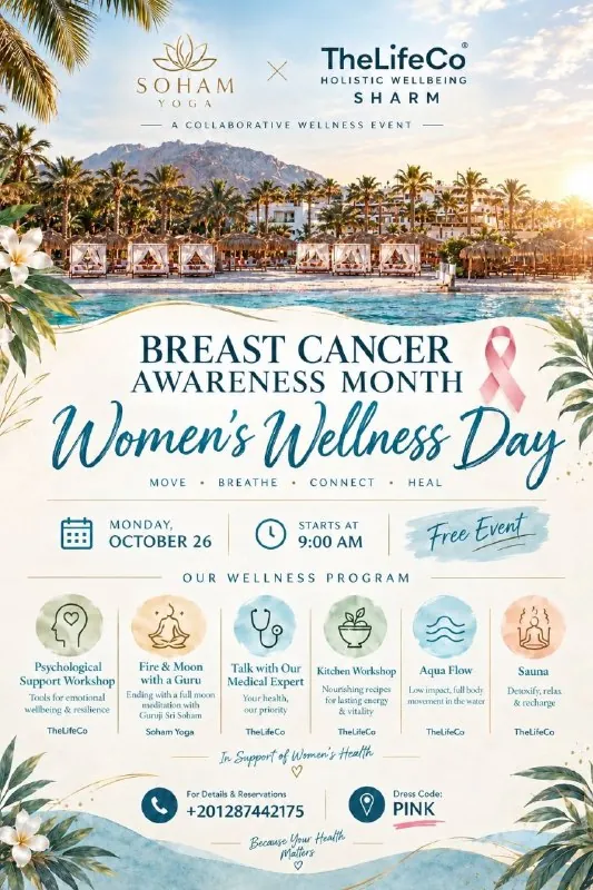 Women's Wellness Day — афиша