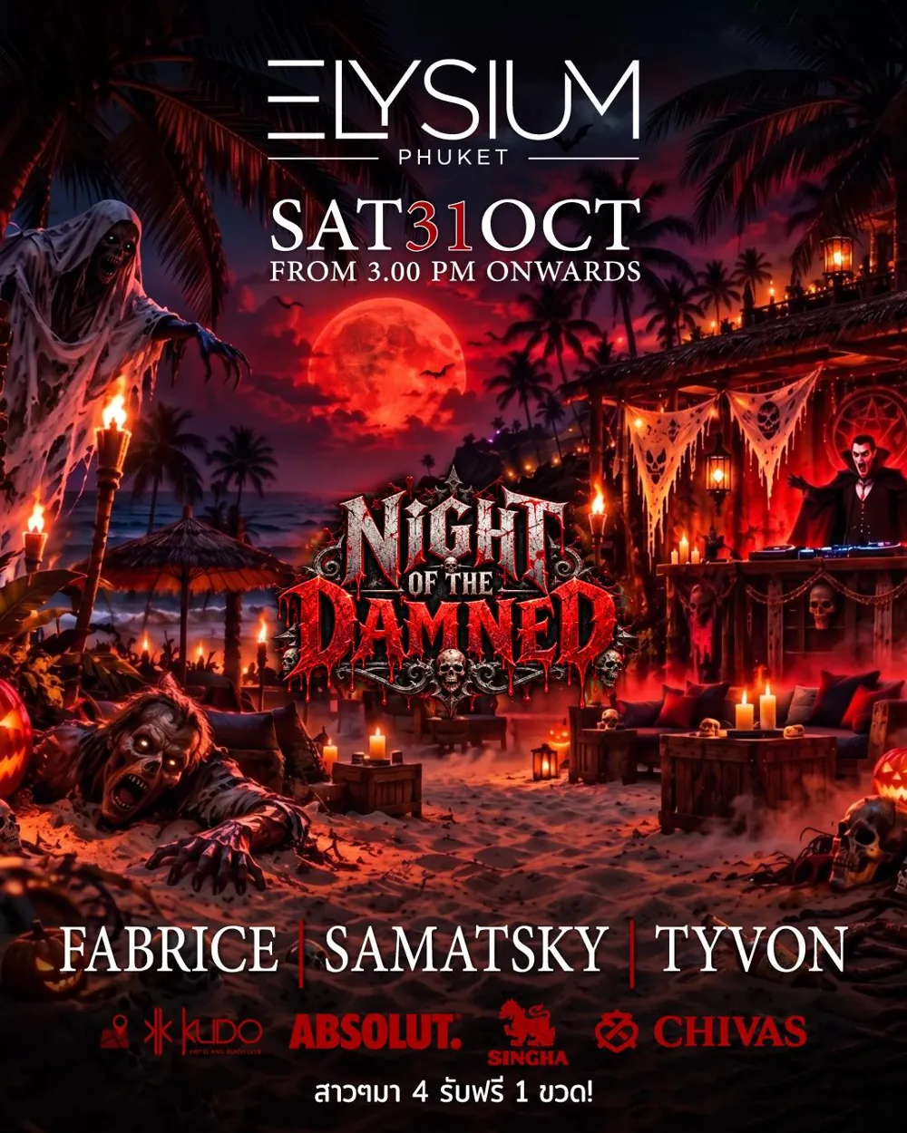 Night of the Damned — афиша