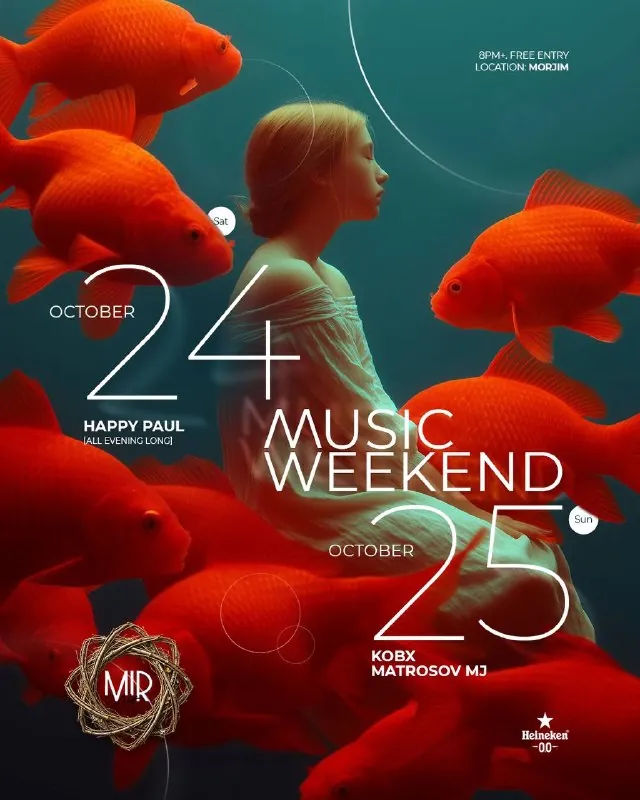 MUSIC WEEKEND — афиша