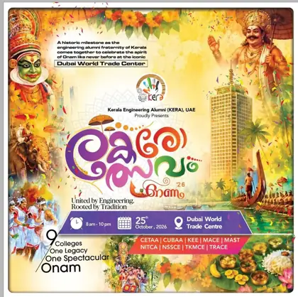 kerolsavam 2026 — афиша