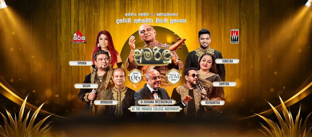 AMARADEVA TRIBUTE CONCERT — афиша