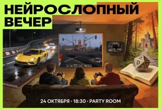 Нейрослопные вечера в Дананге — афиша