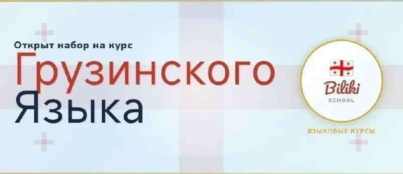 Офлайн-группа с нуля А1 — афиша