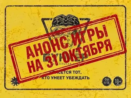 Бункер — афиша