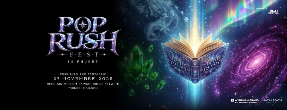 POP RUSH FEST 2026 — афиша