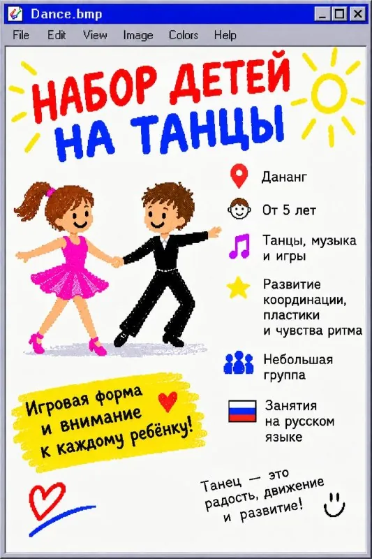 Детские танцы | EPIC DANCE — афиша