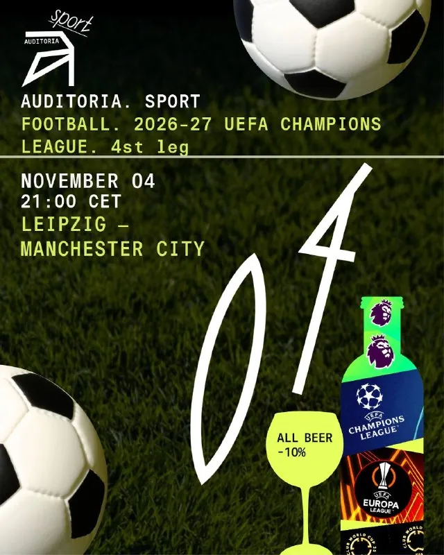 Auditoria Budva: трансляция Leipzig — Manchester City — афиша