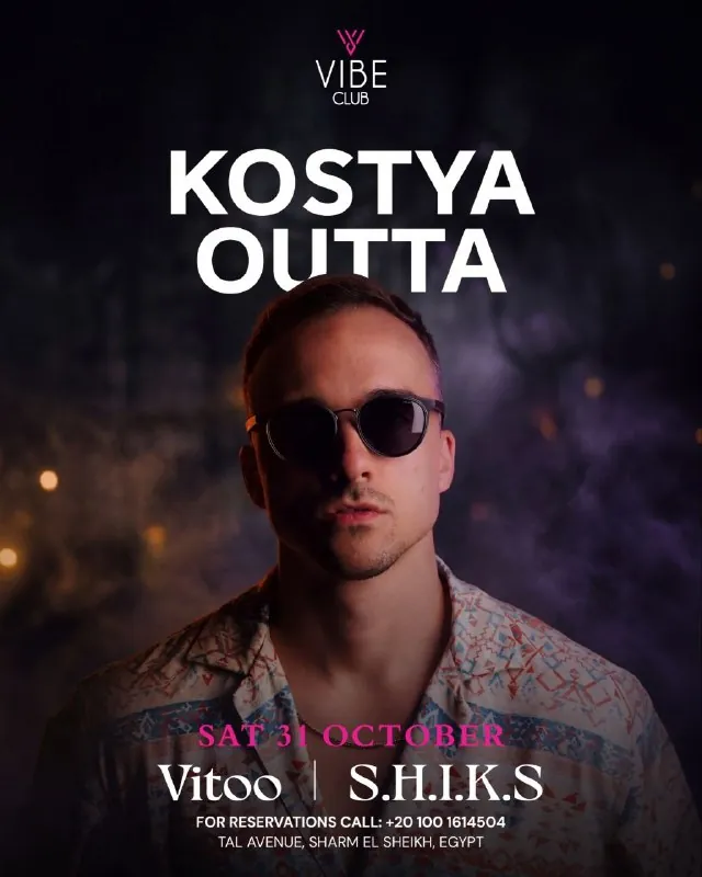 DJ Kostya Outta — афиша