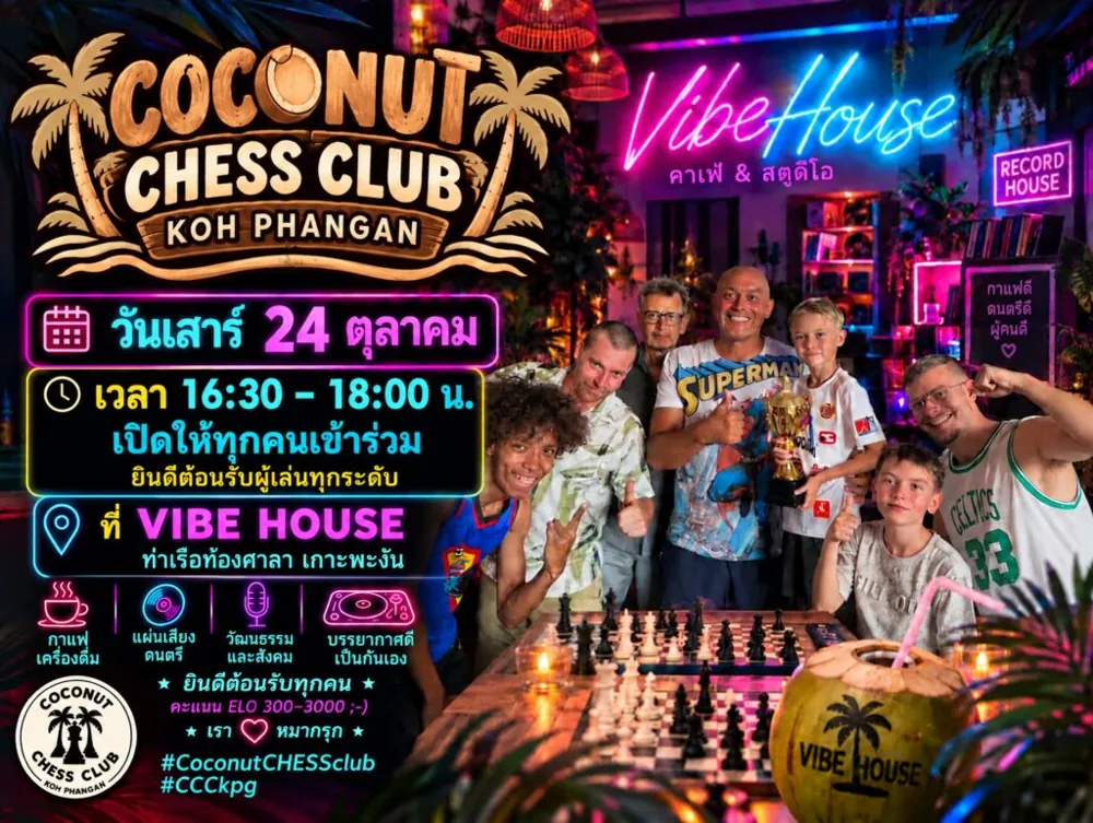 Chess Club Open Games — афиша