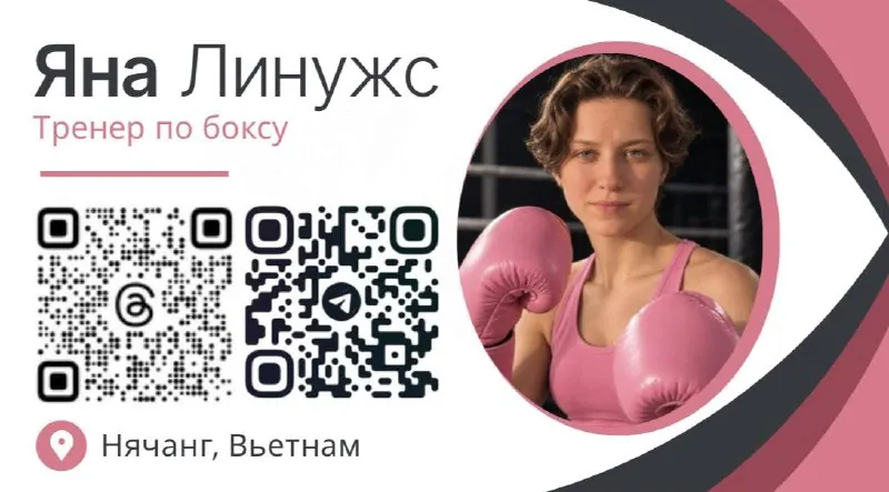 Женская мини-группа по боксу для новичков — афиша