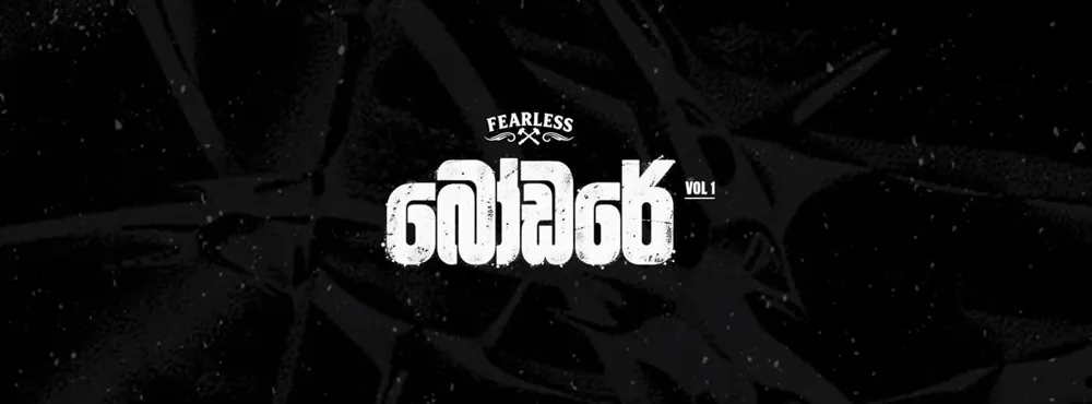 BODARE VOL. 1 — афиша