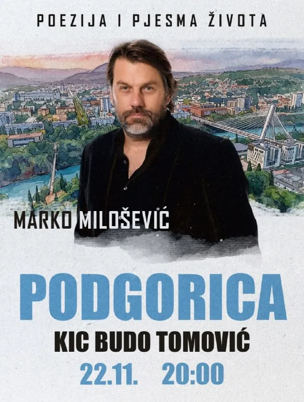 «Поэзия и песня жизни» — Марко Милошевич — афиша