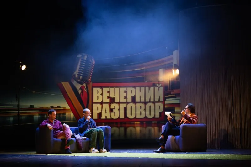 Мюзикл «1984» — афиша