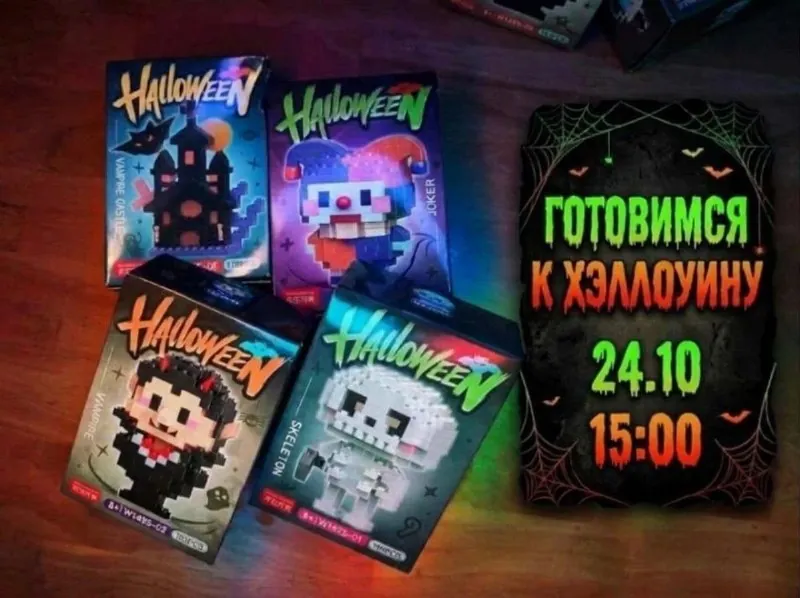 Подготовка к Helloween — сборка и кастомизация фигурок — афиша