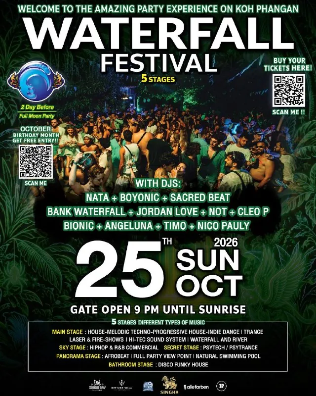 Афиша: Waterfall Festival